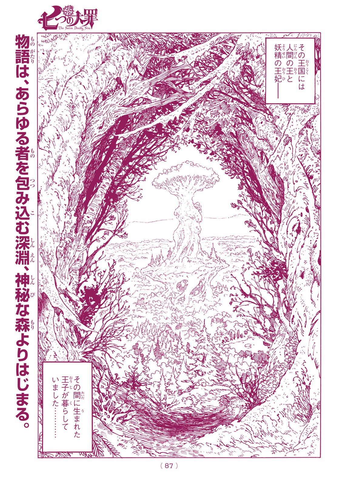 Nanatsu no Taizai - Chapter 346.5 - Page 2