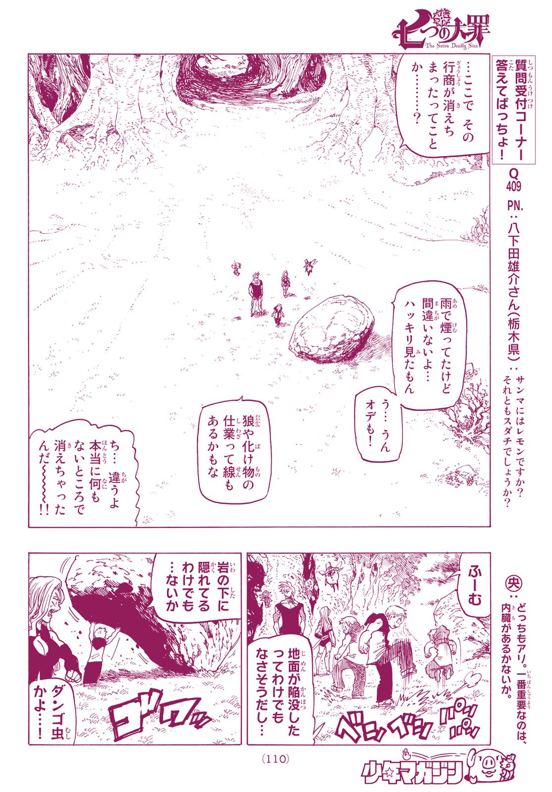 Nanatsu no Taizai - Chapter 346.5 - Page 25