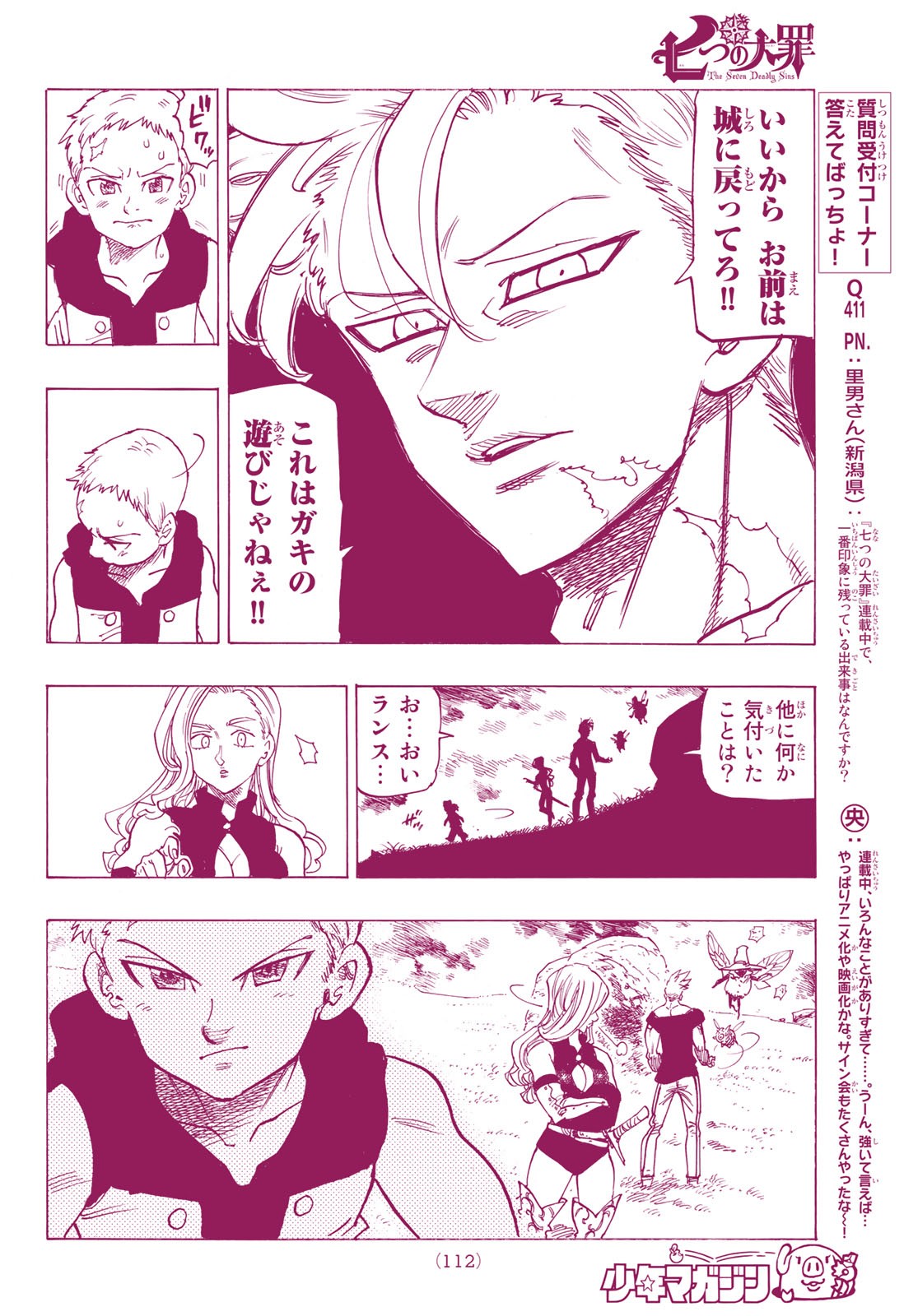 Nanatsu no Taizai - Chapter 346.5 - Page 27