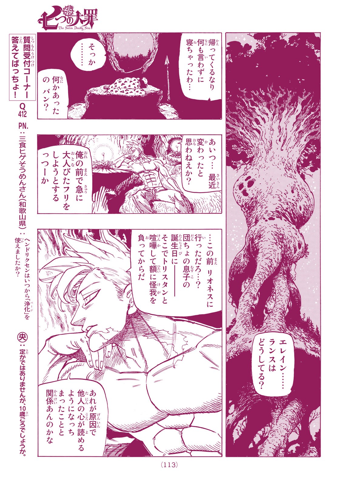 Nanatsu no Taizai - Chapter 346.5 - Page 28