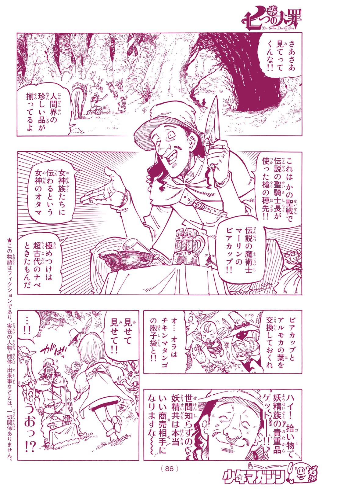 Nanatsu no Taizai - Chapter 346.5 - Page 3