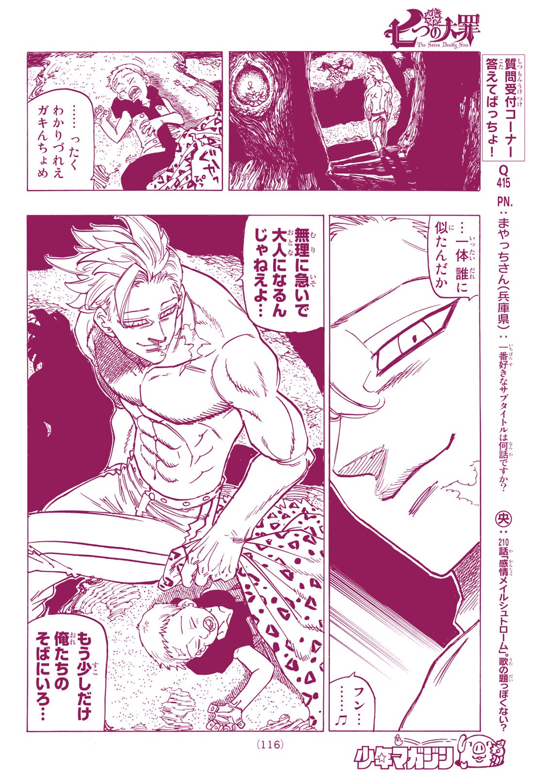 Nanatsu no Taizai - Chapter 346.5 - Page 31