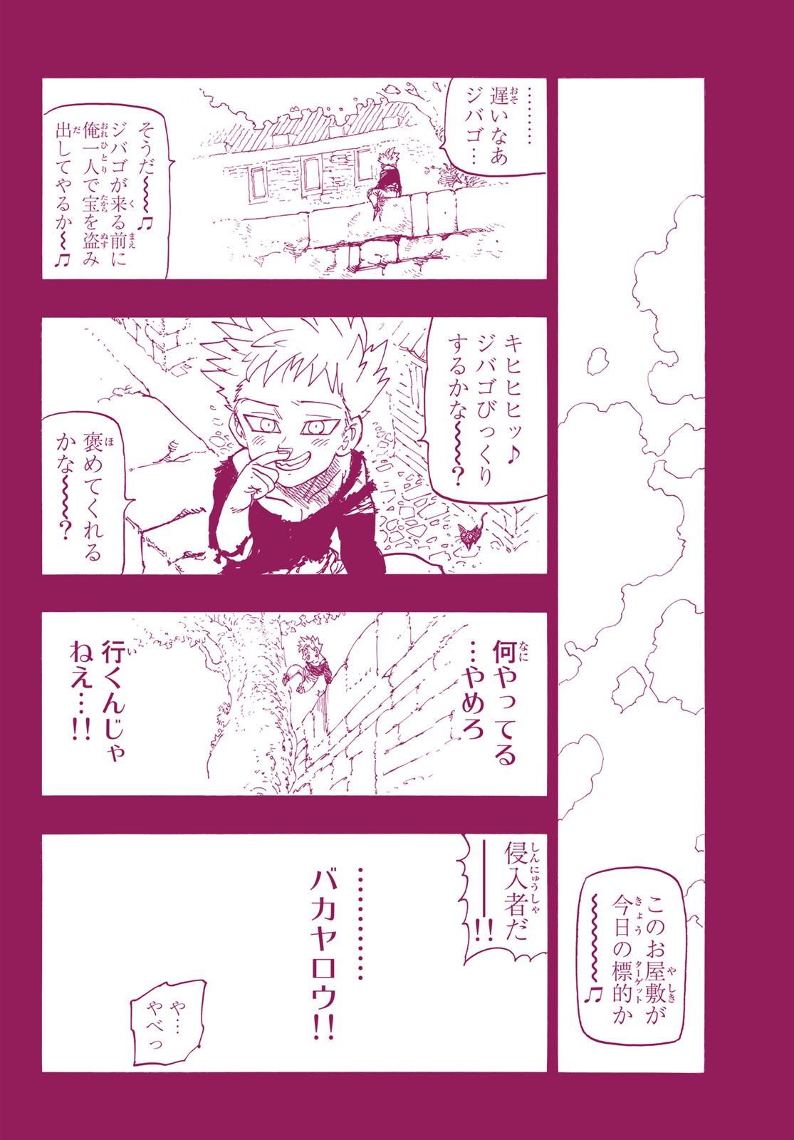 Nanatsu no Taizai - Chapter 346.5 - Page 33