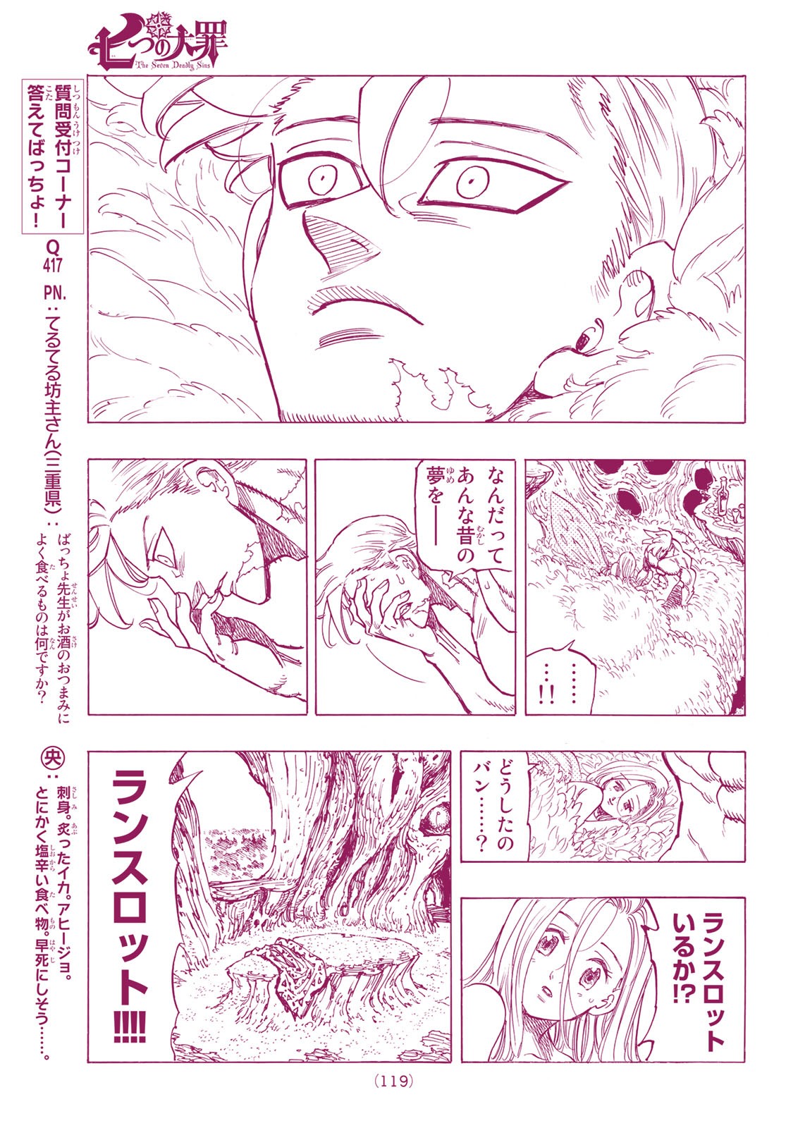 Nanatsu no Taizai - Chapter 346.5 - Page 34