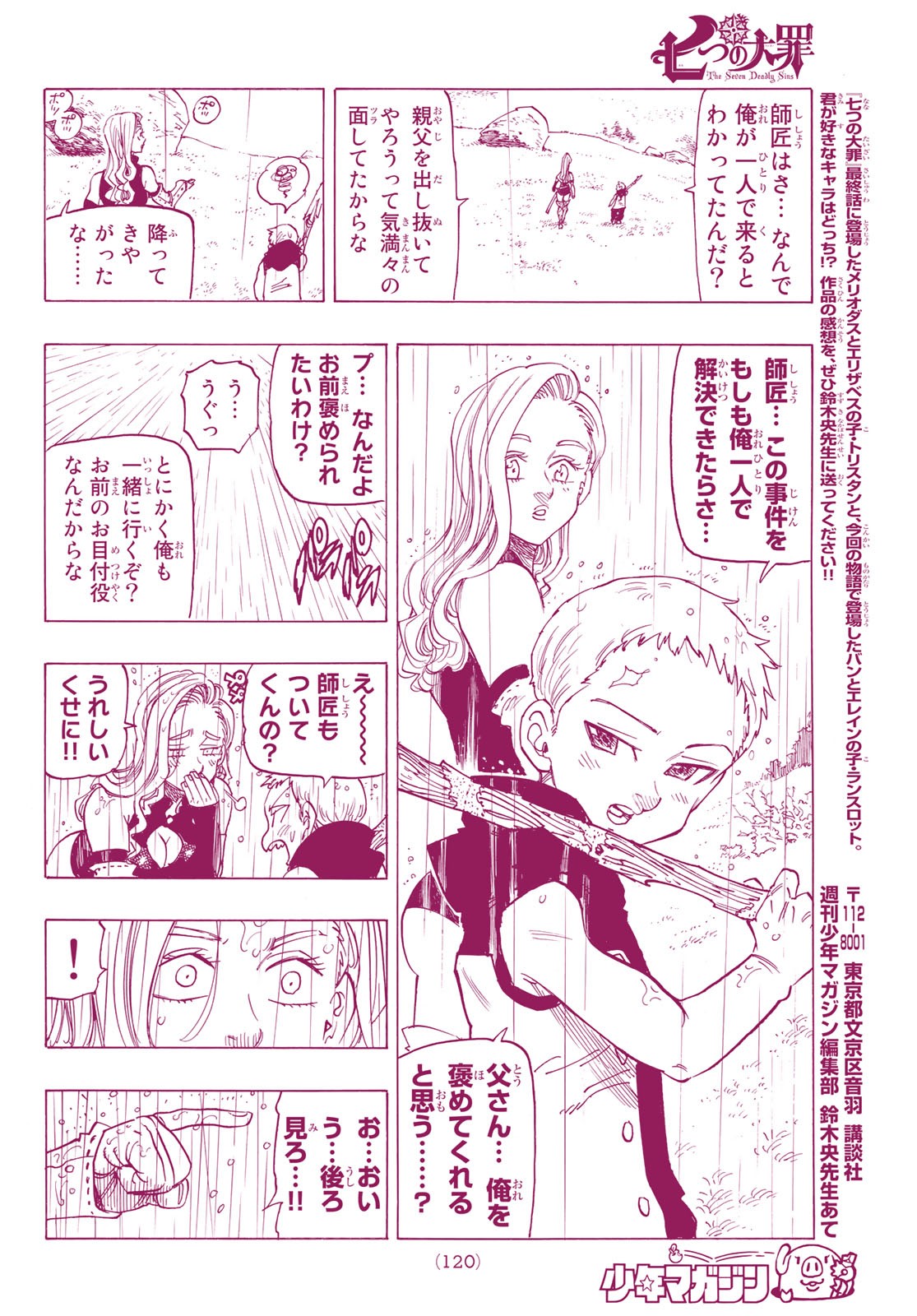 Nanatsu no Taizai - Chapter 346.5 - Page 35