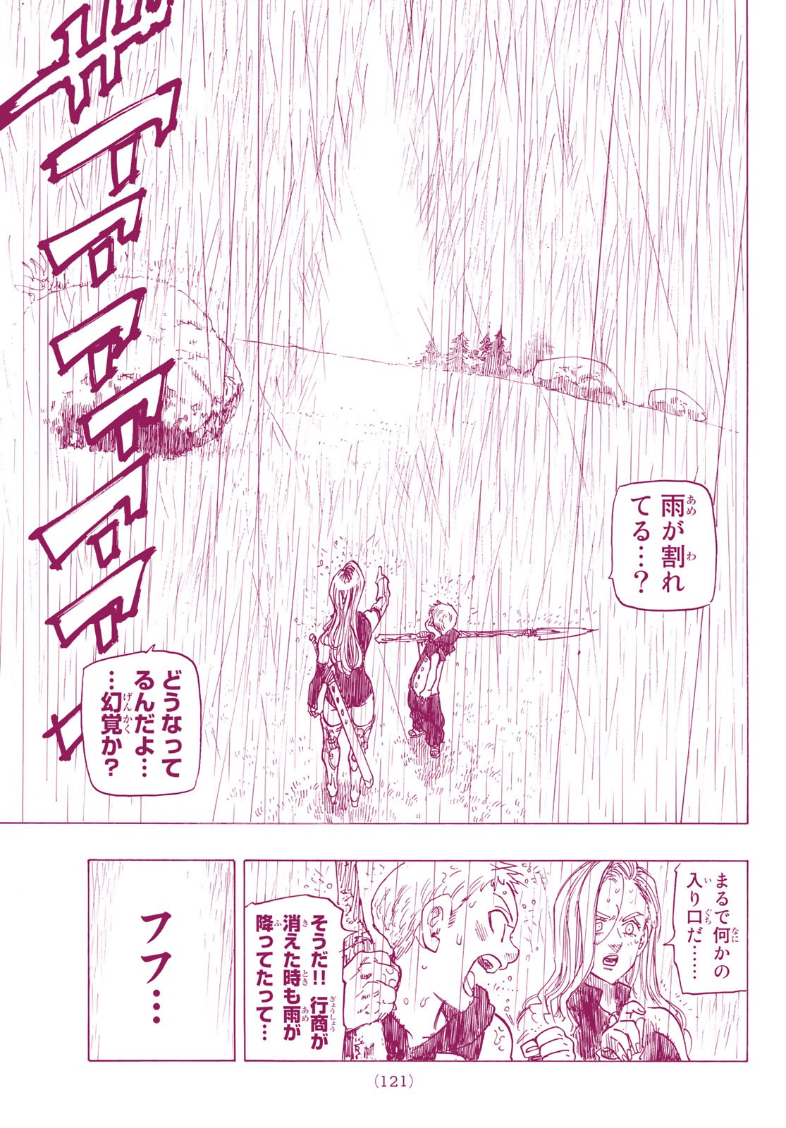 Nanatsu no Taizai - Chapter 346.5 - Page 36