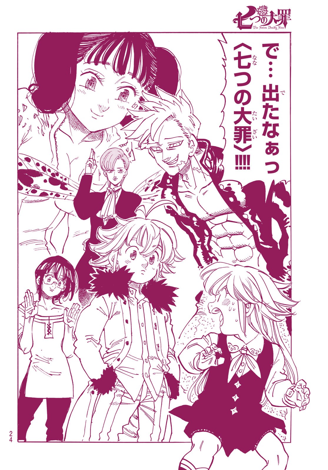 Nanatsu no Taizai - Chapter 346 - Page 10