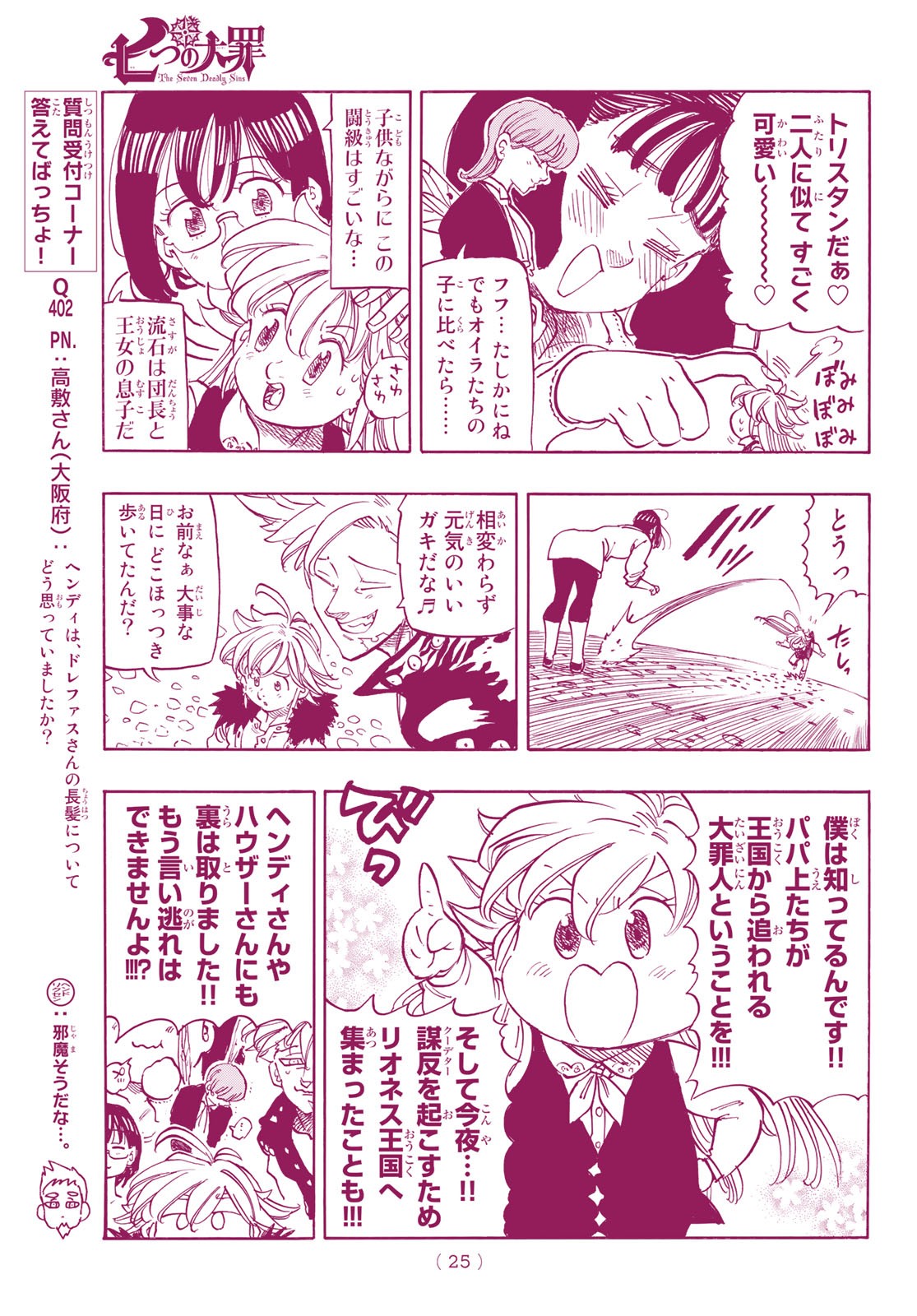 Nanatsu no Taizai - Chapter 346 - Page 11