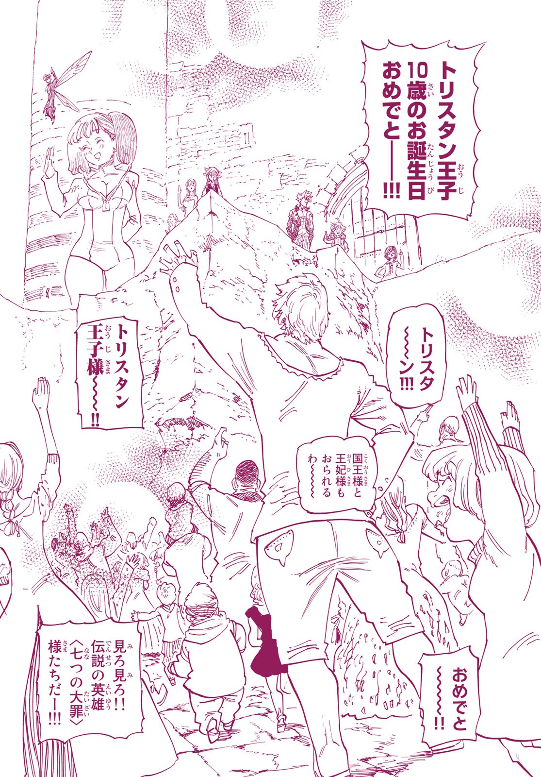 Nanatsu no Taizai - Chapter 346 - Page 16