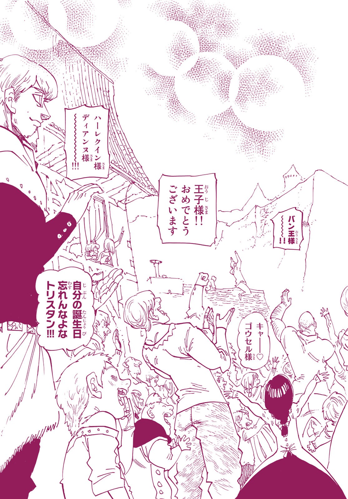 Nanatsu no Taizai - Chapter 346 - Page 17