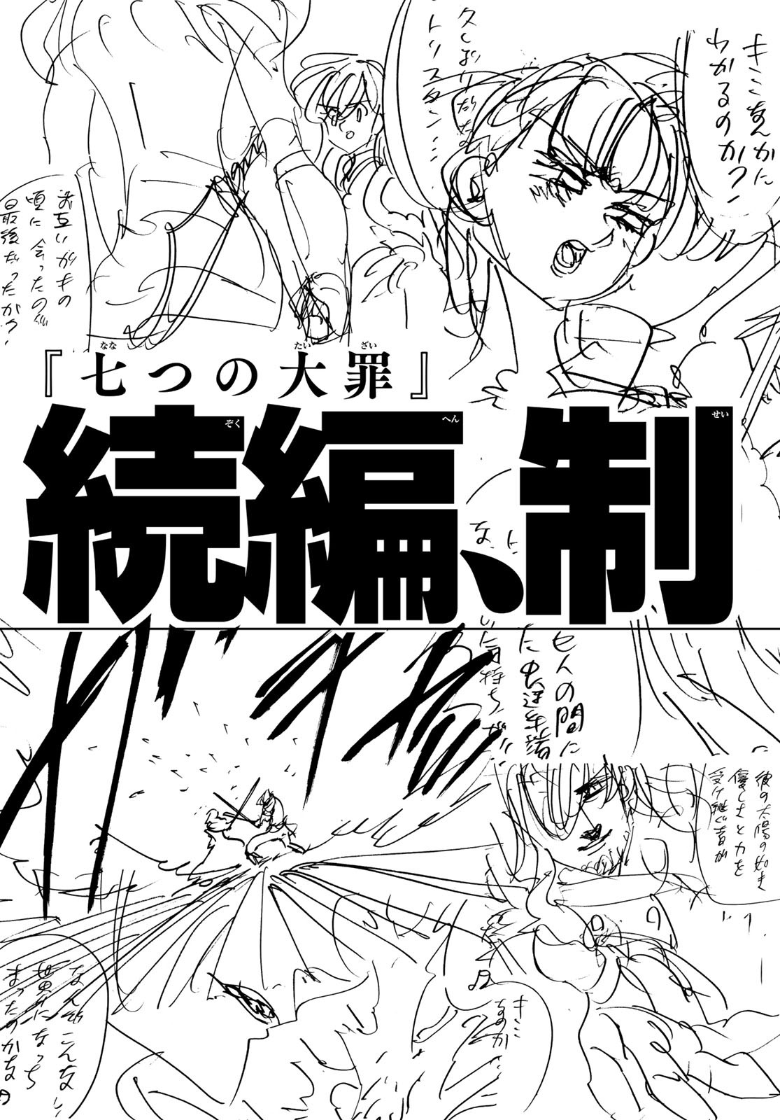 Nanatsu no Taizai - Chapter 346 - Page 27