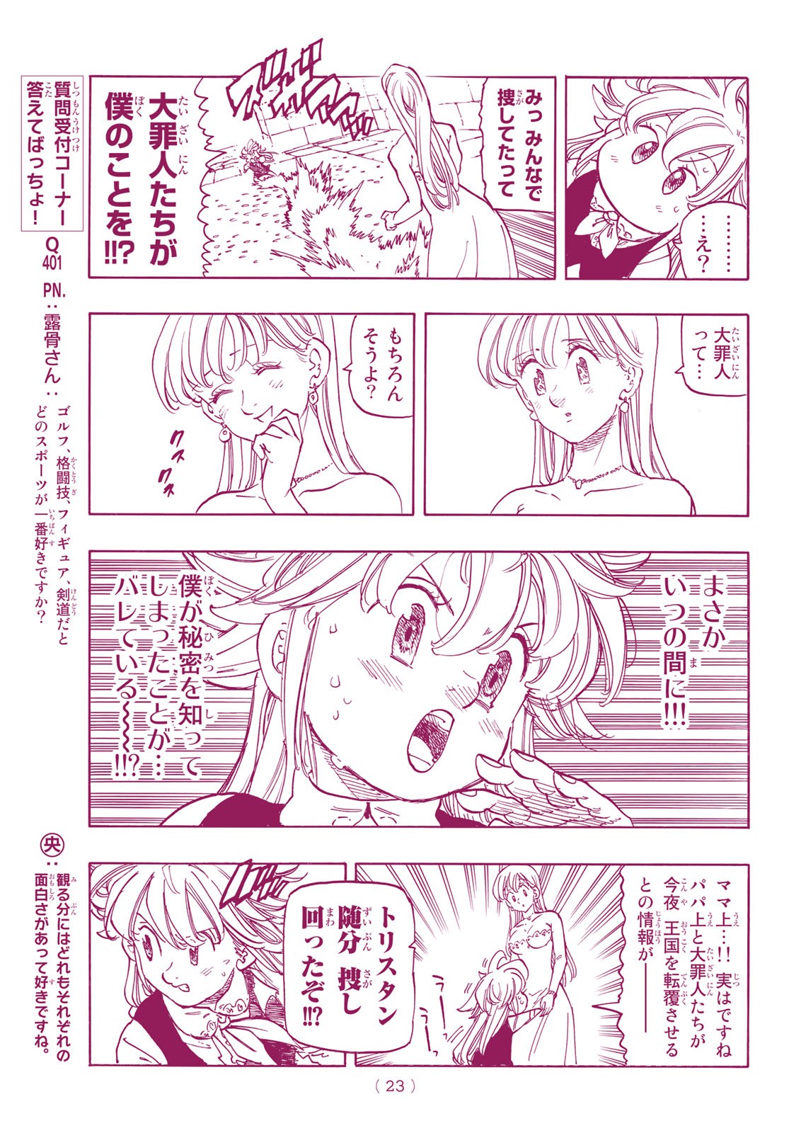 Nanatsu no Taizai - Chapter 346 - Page 9