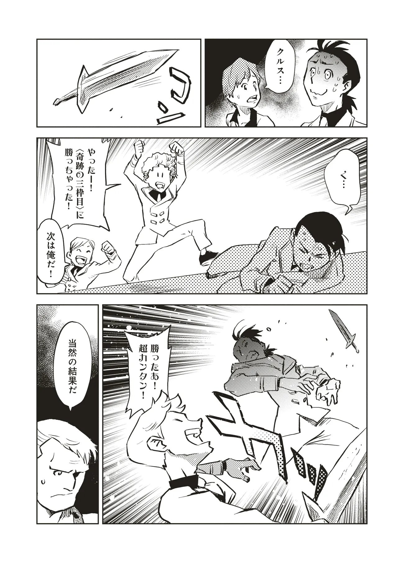 Nani ga Tame ni Kishi wa Tatsu - Chapter 5.1 - Page 10
