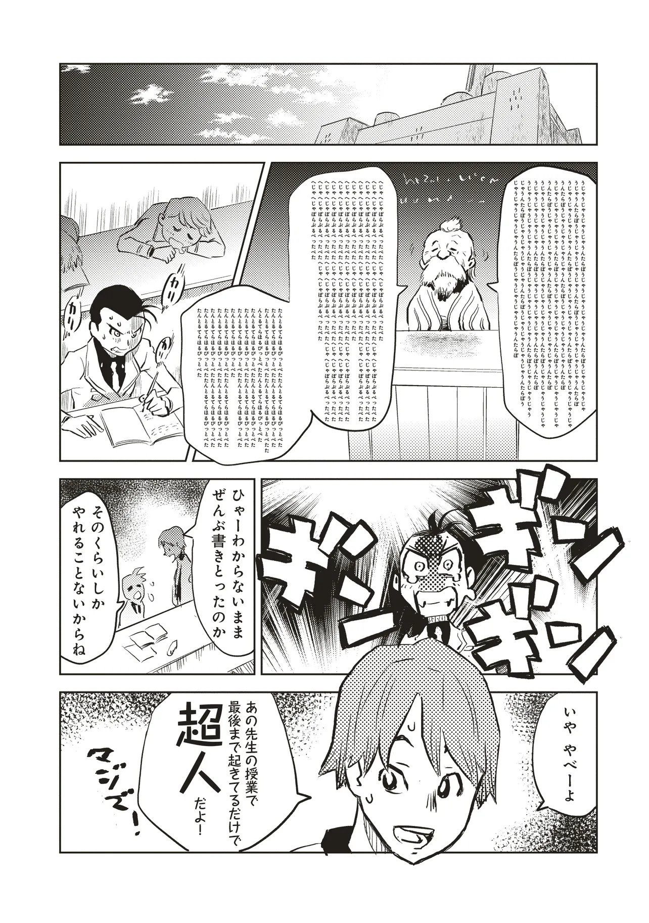 Nani ga Tame ni Kishi wa Tatsu - Chapter 5.1 - Page 12