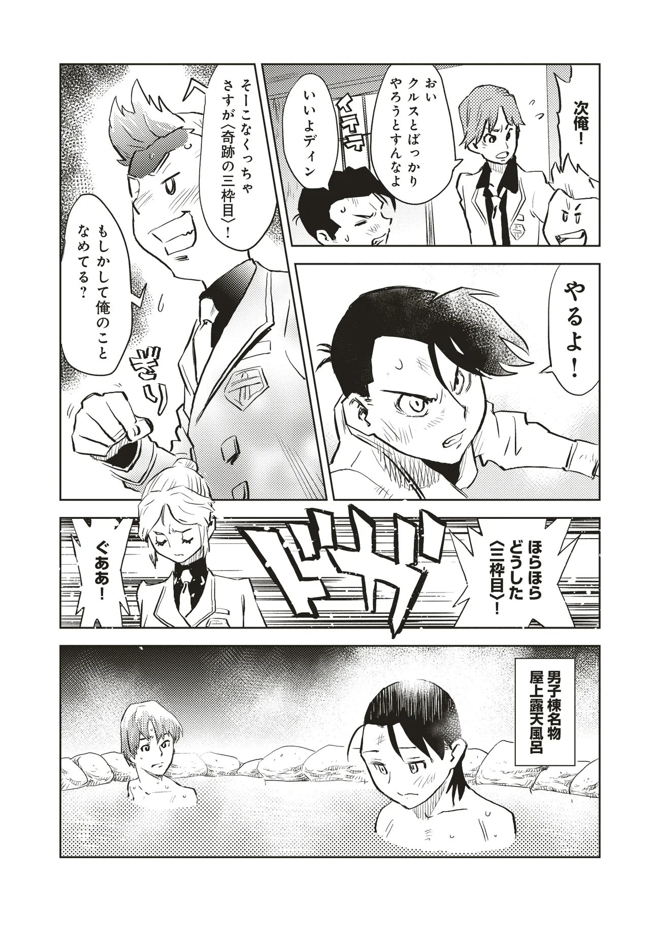 Nani ga Tame ni Kishi wa Tatsu - Chapter 5.1 - Page 14