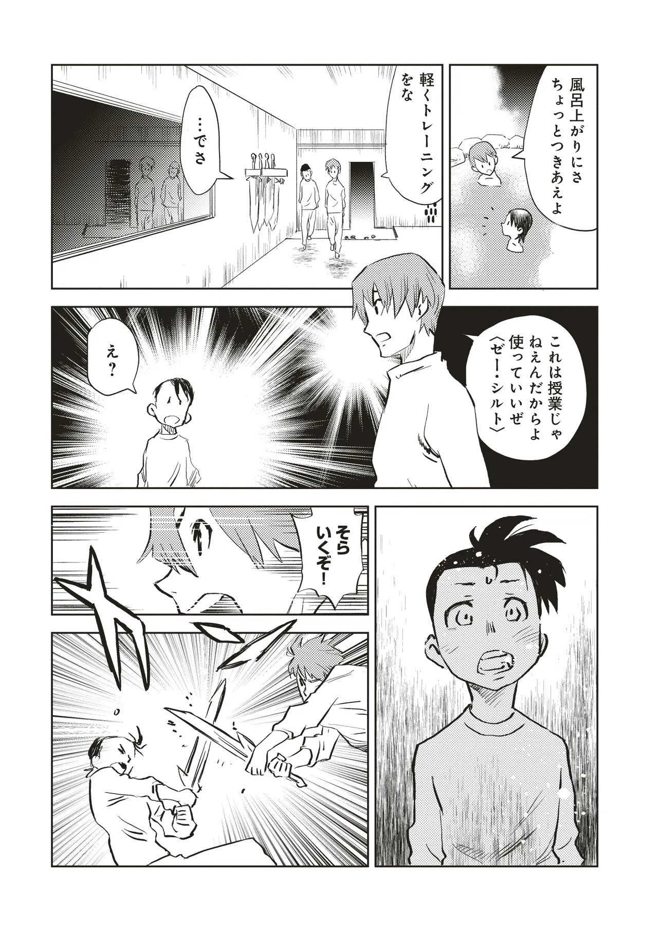 Nani ga Tame ni Kishi wa Tatsu - Chapter 5.1 - Page 15