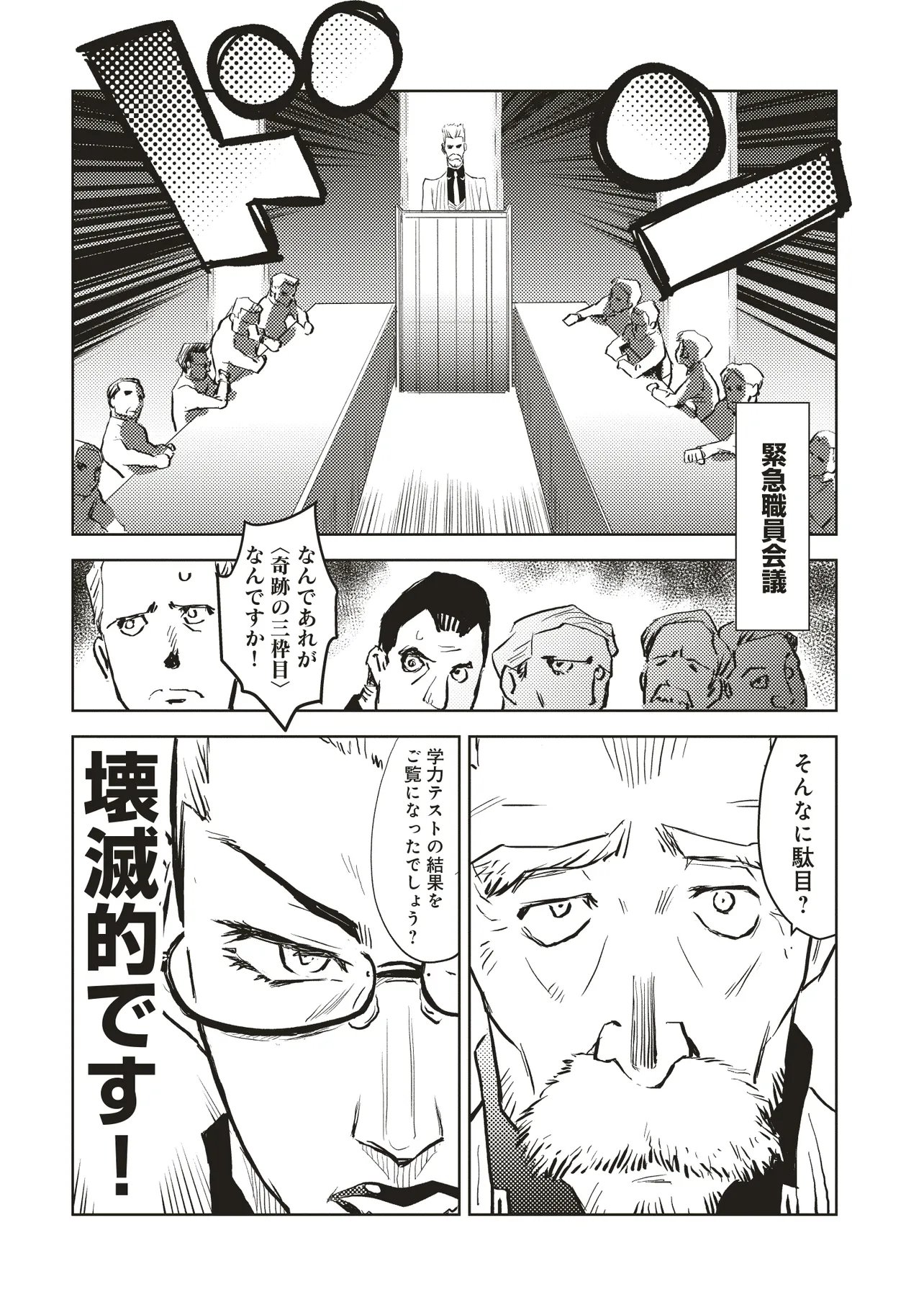 Nani ga Tame ni Kishi wa Tatsu - Chapter 5.1 - Page 3