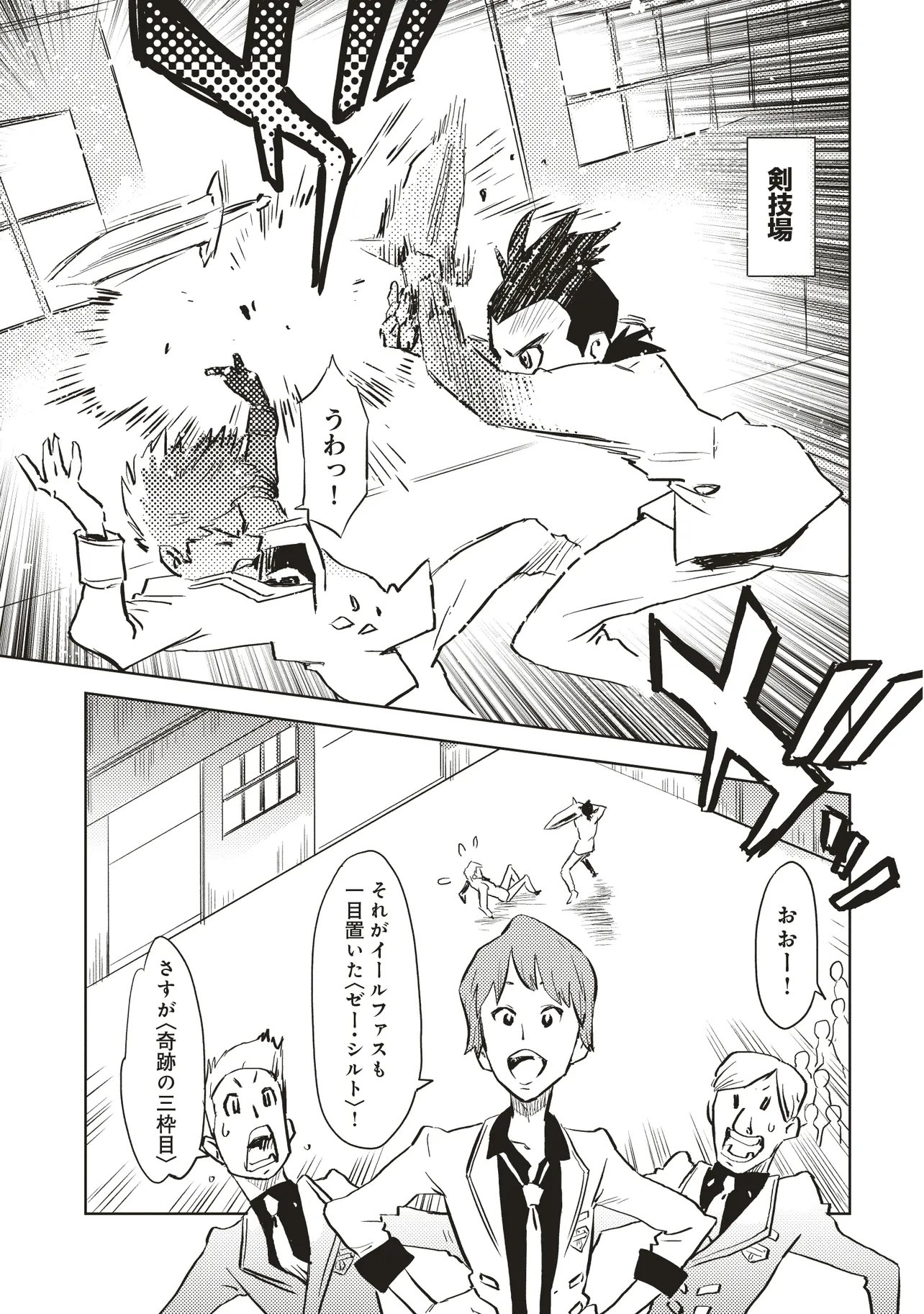 Nani ga Tame ni Kishi wa Tatsu - Chapter 5.1 - Page 8