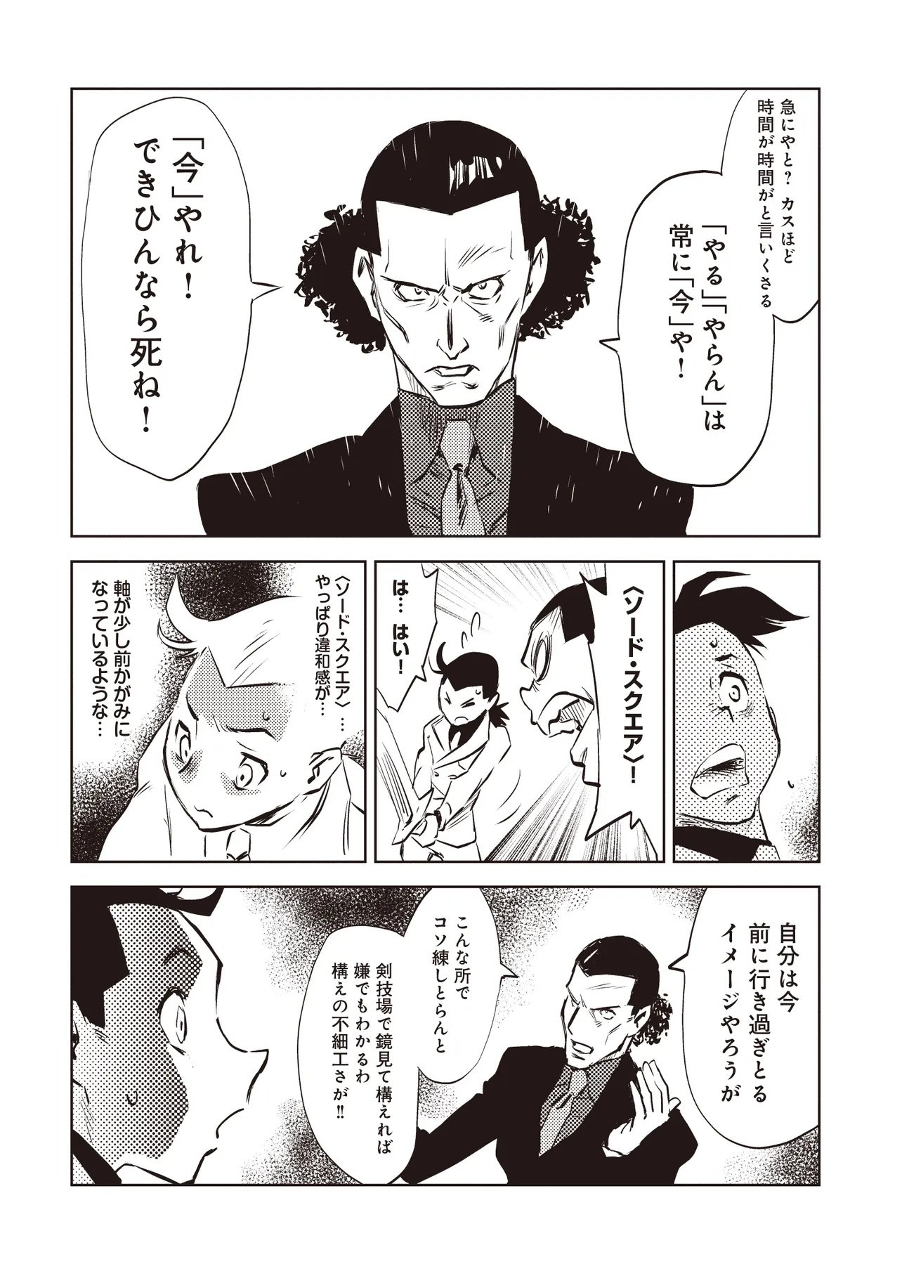 Nani ga Tame ni Kishi wa Tatsu - Chapter 6.2 - Page 10