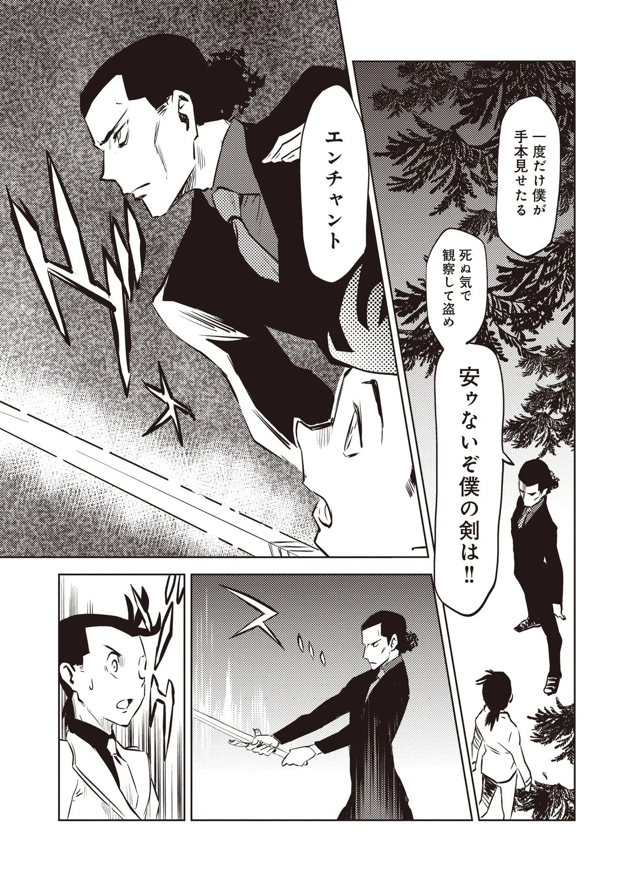 Nani ga Tame ni Kishi wa Tatsu - Chapter 6.2 - Page 11