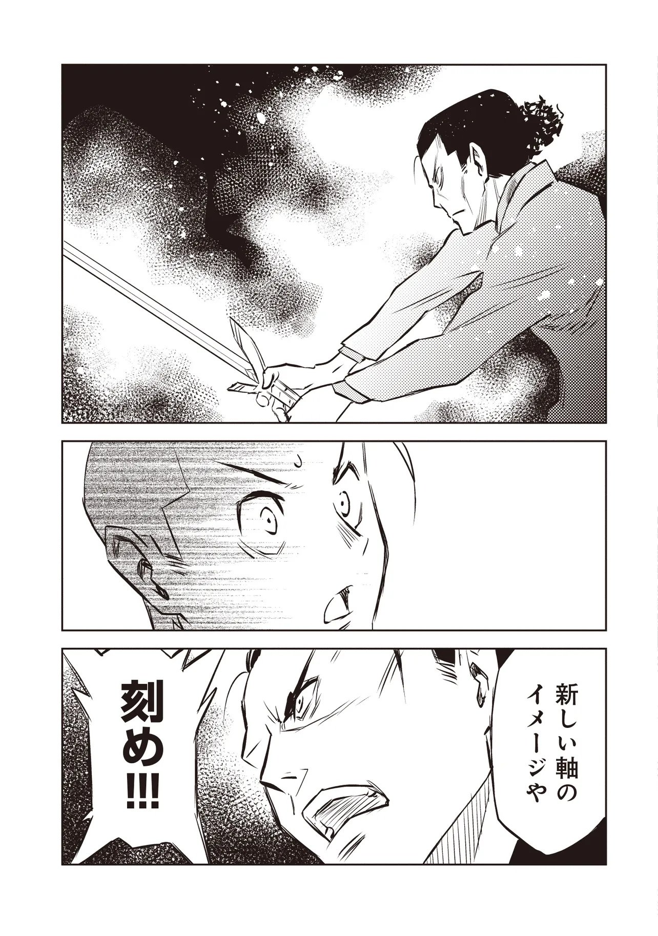 Nani ga Tame ni Kishi wa Tatsu - Chapter 6.2 - Page 13