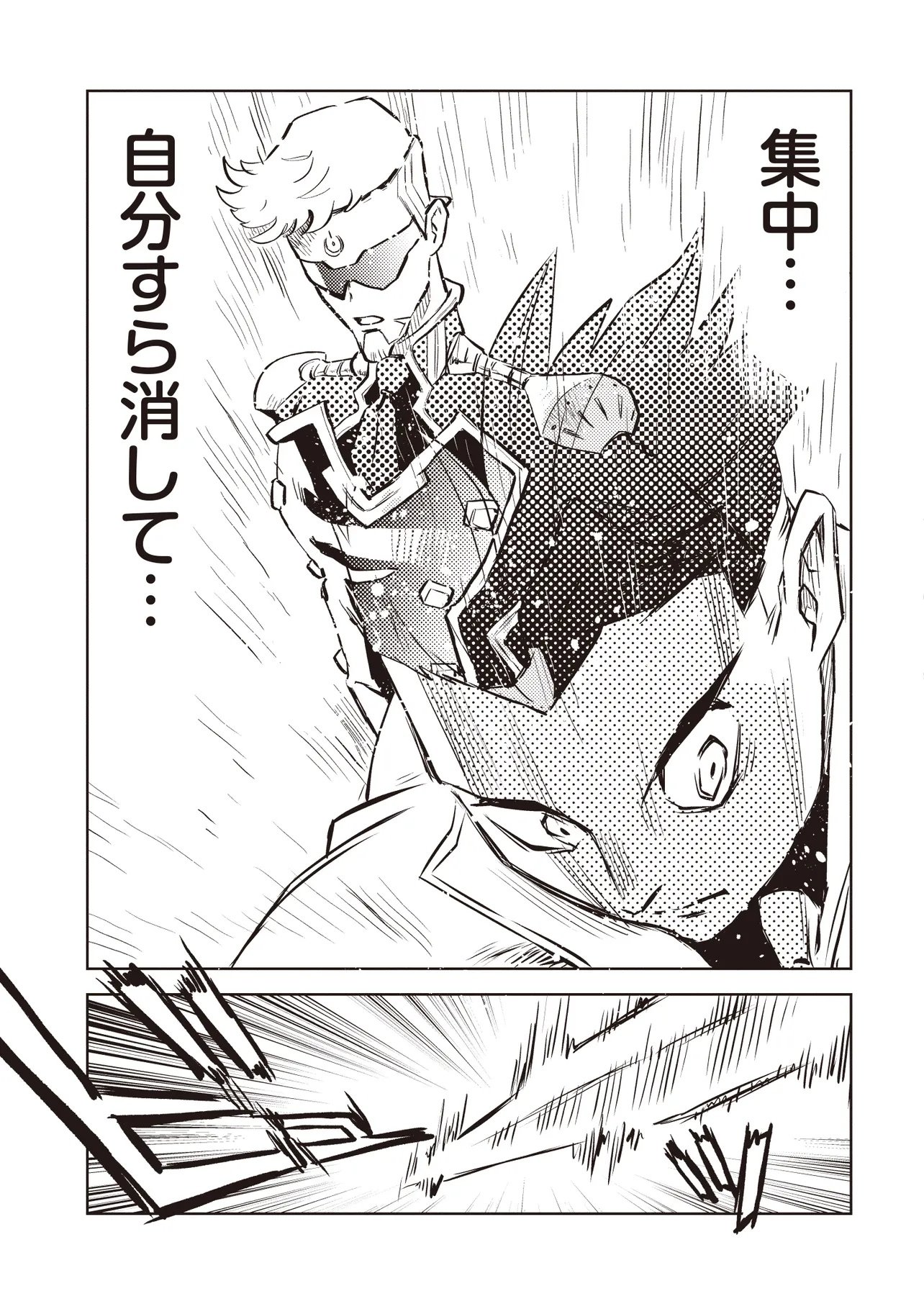 Nani ga Tame ni Kishi wa Tatsu - Chapter 6.2 - Page 15