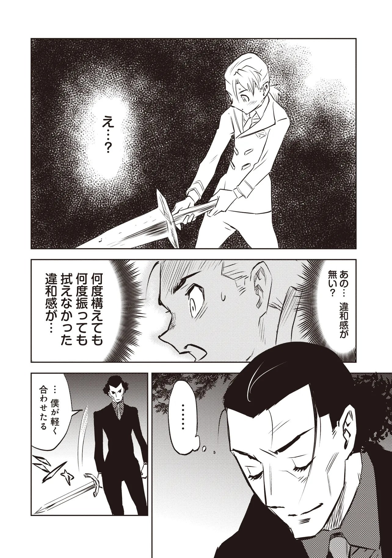 Nani ga Tame ni Kishi wa Tatsu - Chapter 6.2 - Page 16