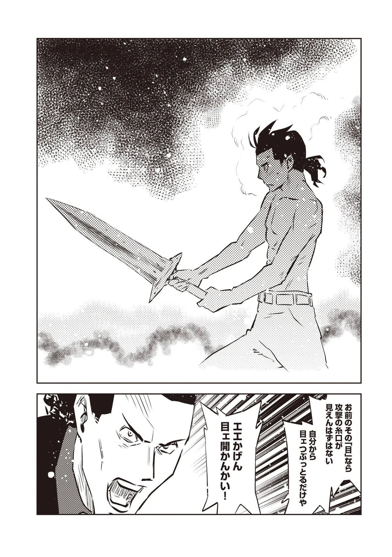 Nani ga Tame ni Kishi wa Tatsu - Chapter 6.2 - Page 19