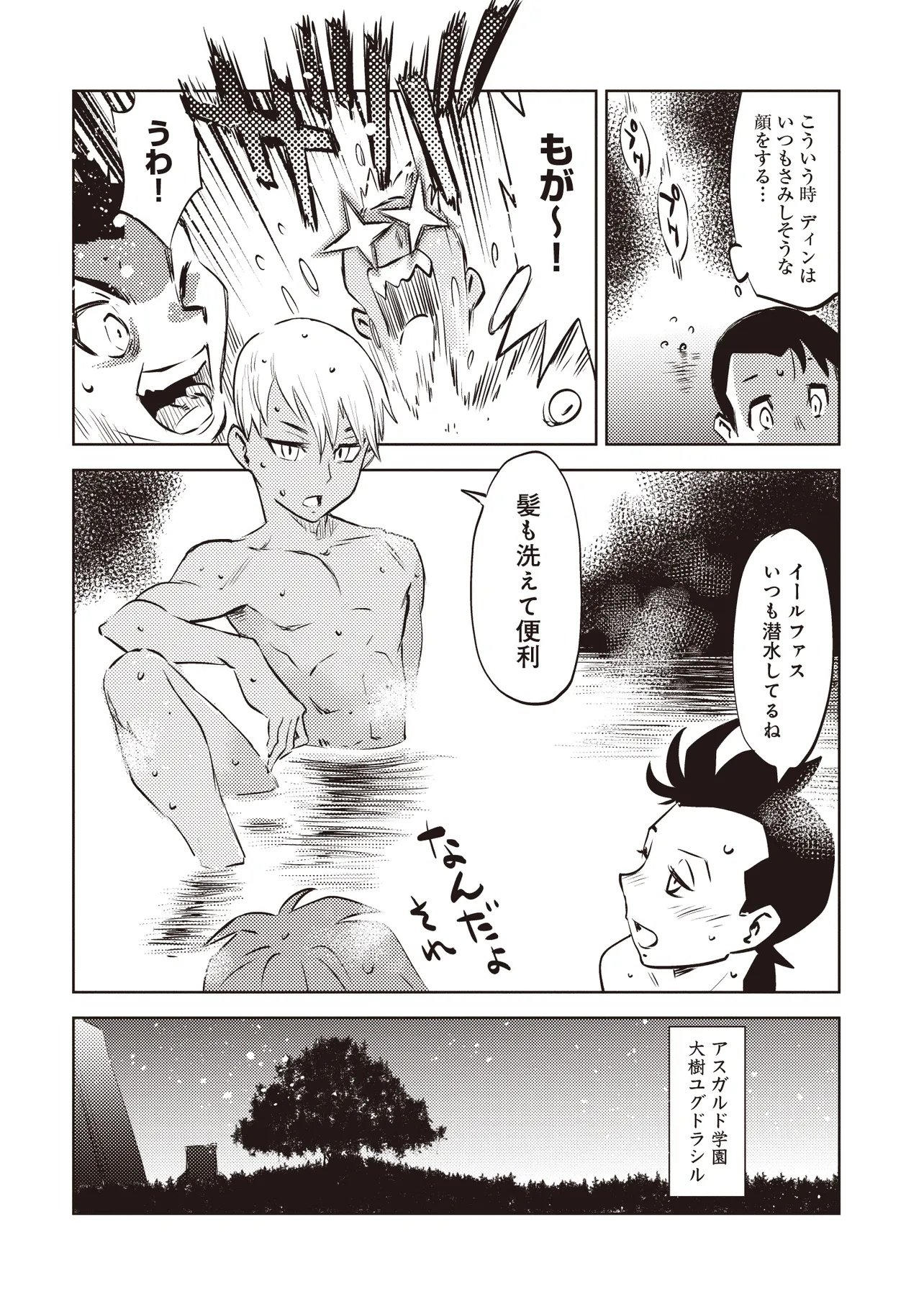 Nani ga Tame ni Kishi wa Tatsu - Chapter 6.2 - Page 2