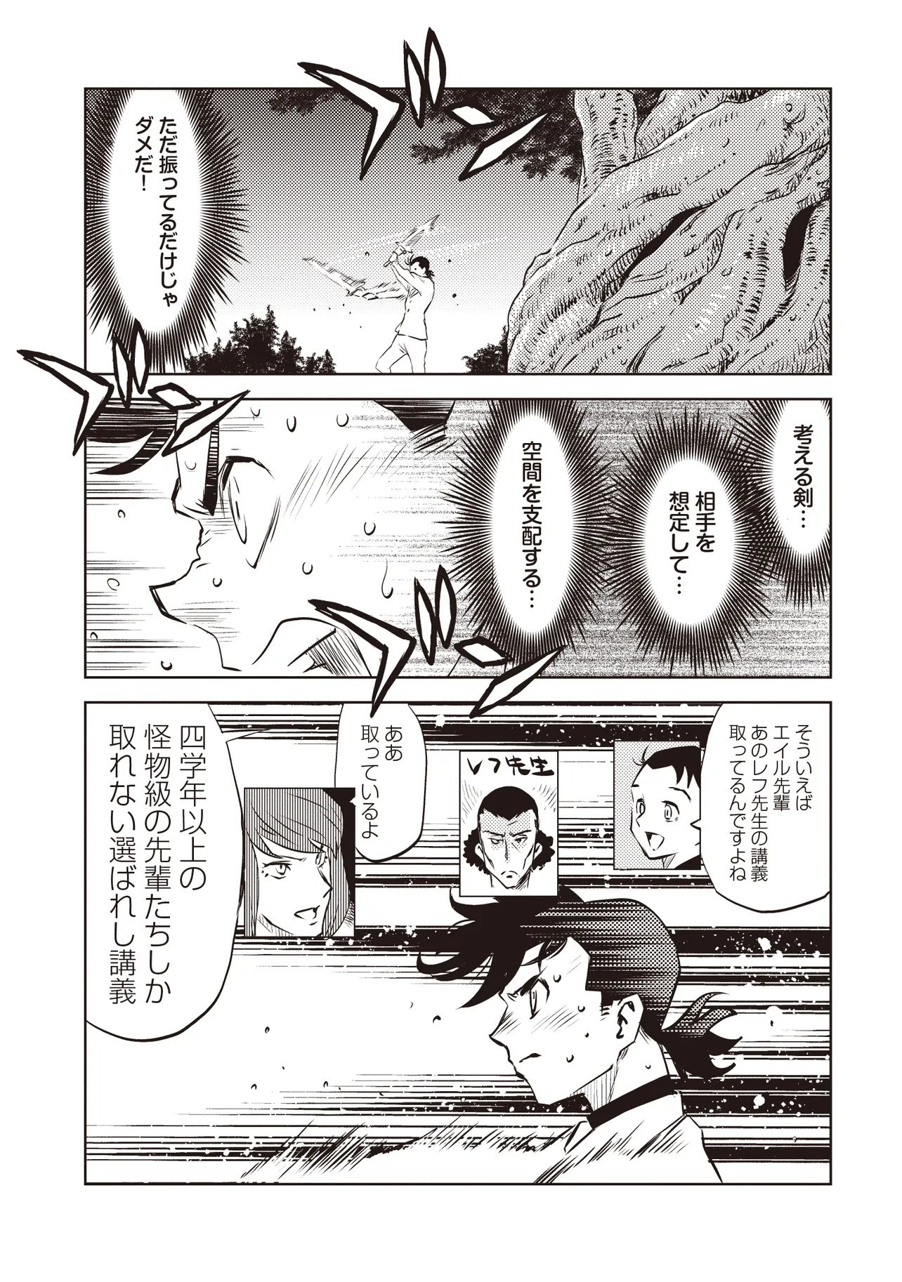 Nani ga Tame ni Kishi wa Tatsu - Chapter 6.2 - Page 3