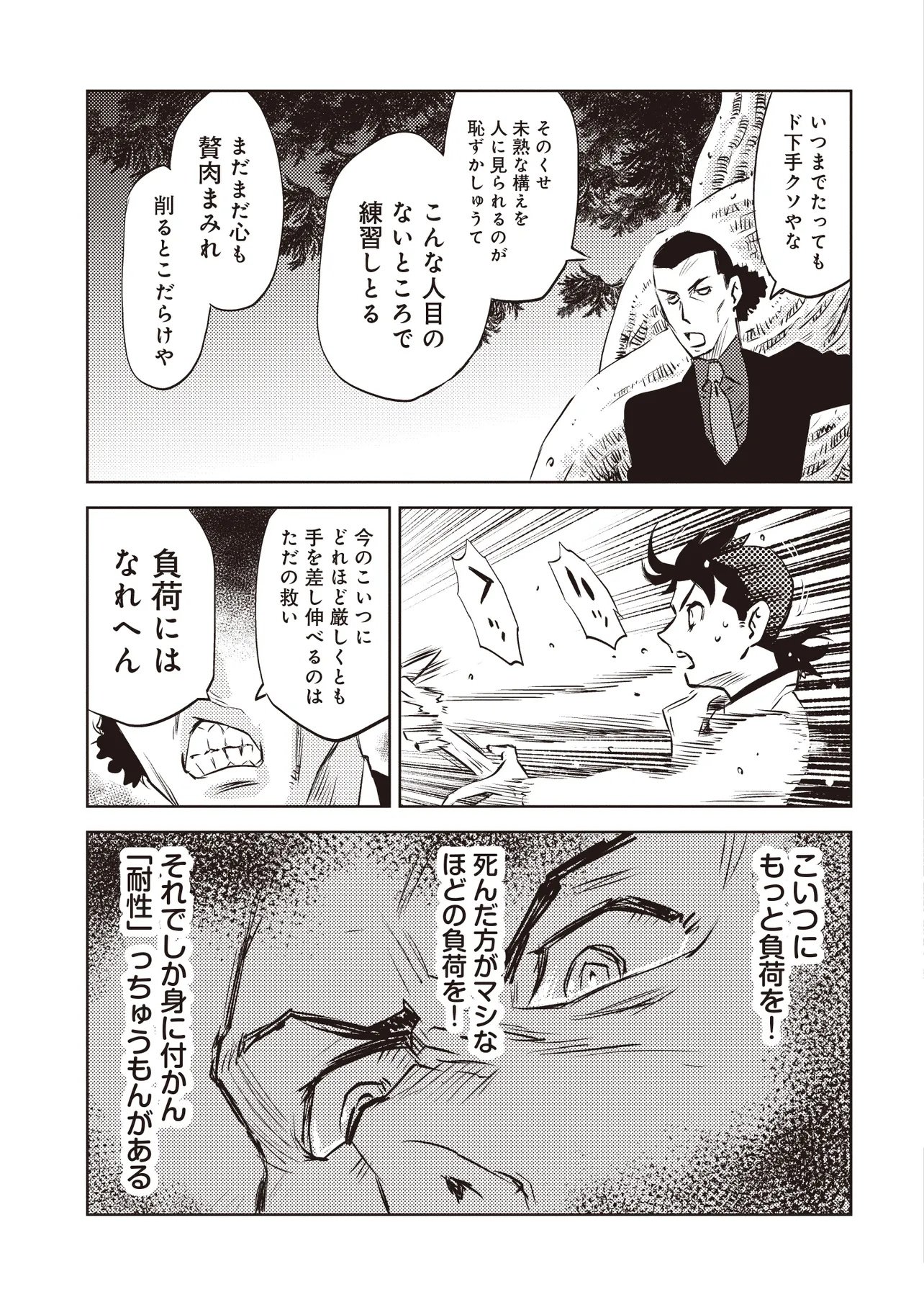 Nani ga Tame ni Kishi wa Tatsu - Chapter 6.2 - Page 5