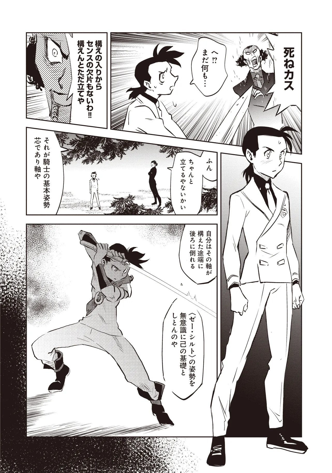 Nani ga Tame ni Kishi wa Tatsu - Chapter 6.2 - Page 8