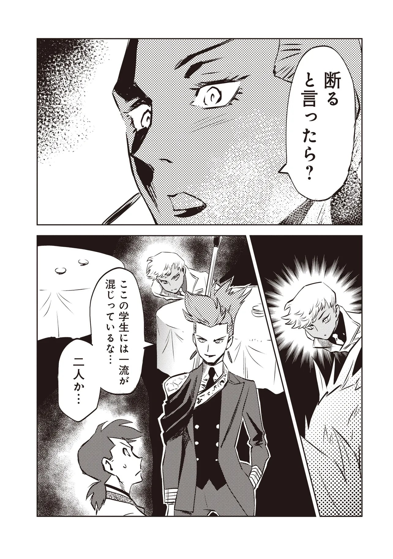 Nani ga Tame ni Kishi wa Tatsu - Chapter 7.1 - Page 11