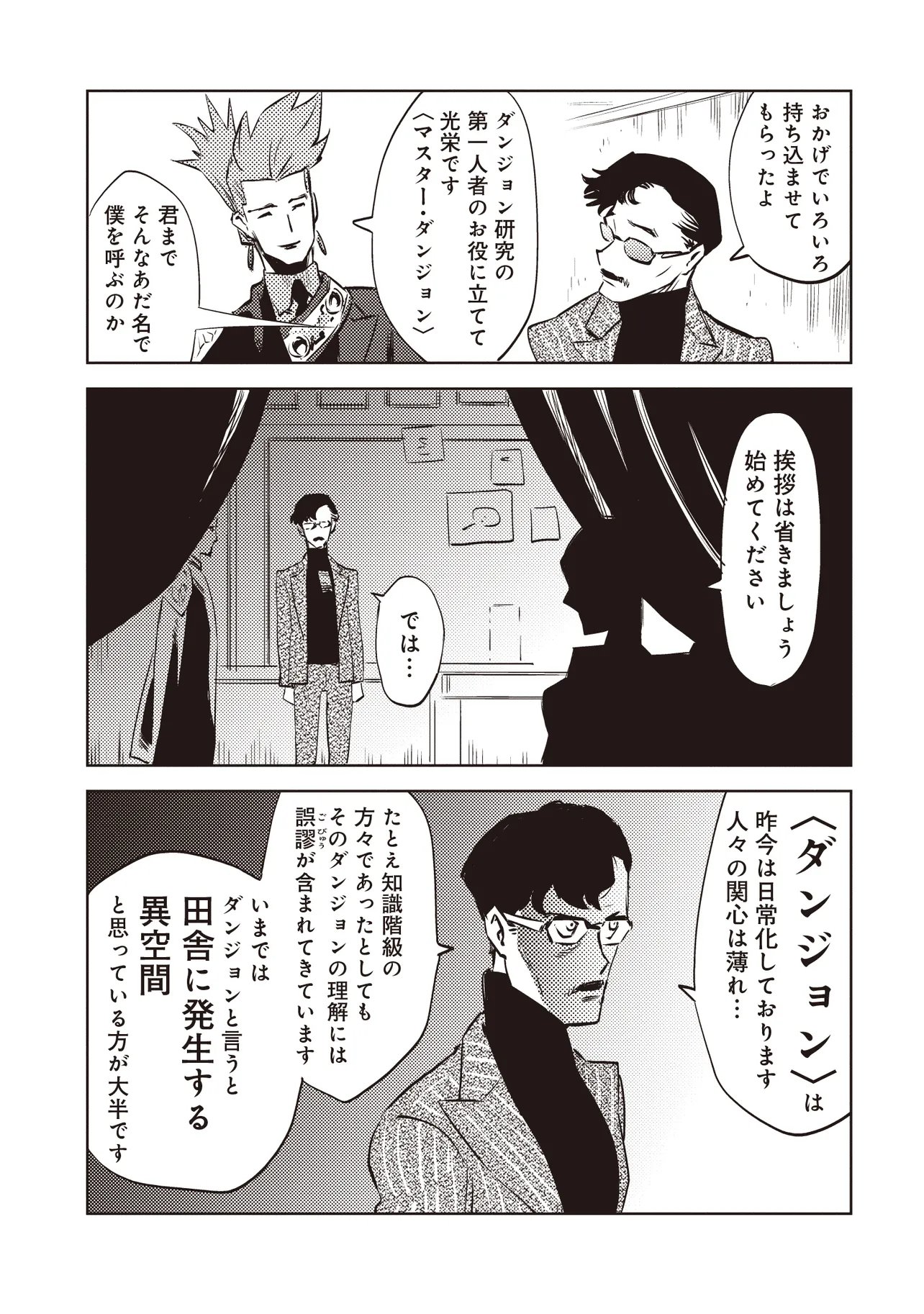 Nani ga Tame ni Kishi wa Tatsu - Chapter 7.1 - Page 13