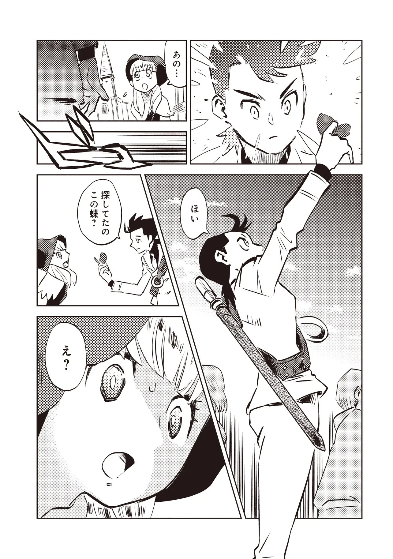 Nani ga Tame ni Kishi wa Tatsu - Chapter 7.2 - Page 1