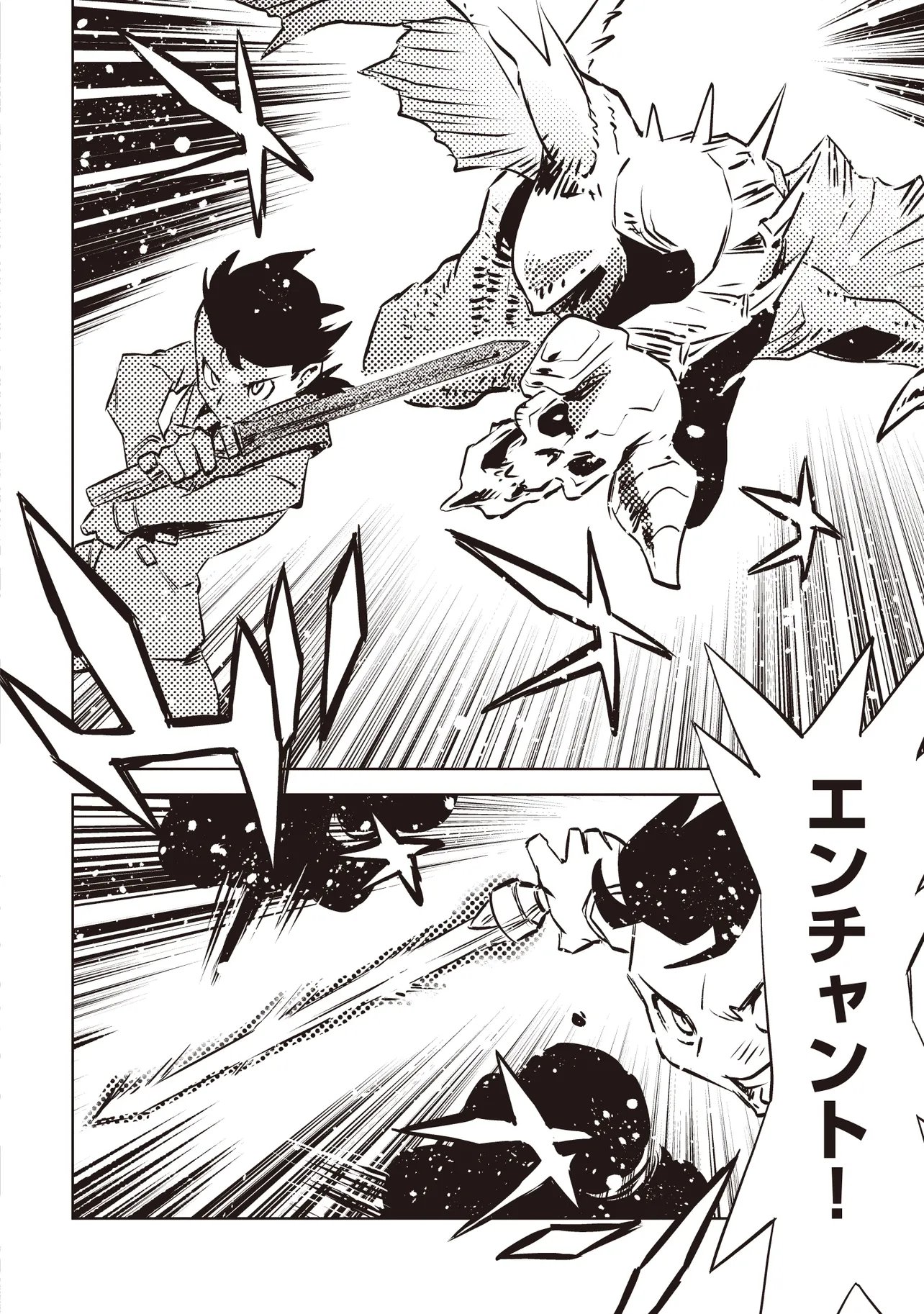 Nani ga Tame ni Kishi wa Tatsu - Chapter 7.2 - Page 14