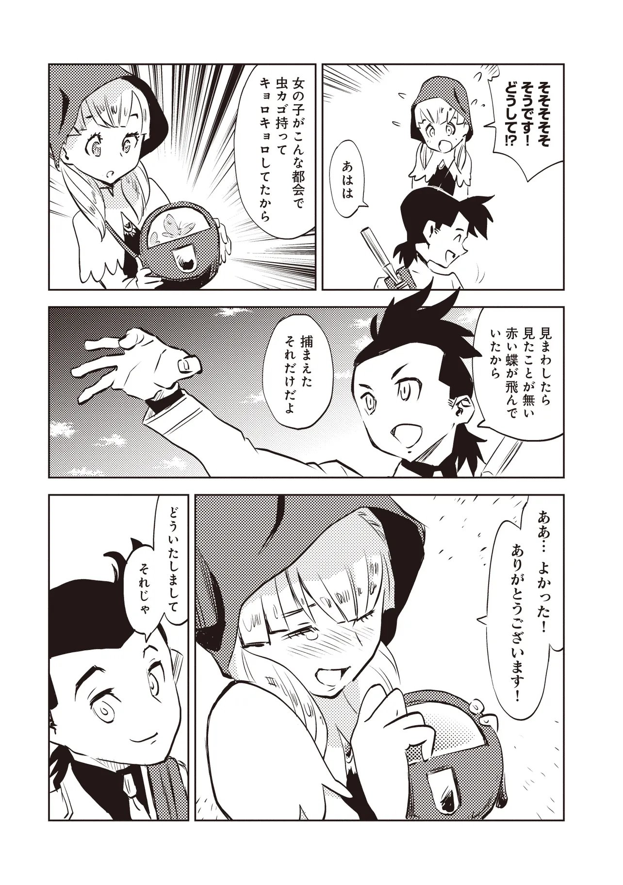 Nani ga Tame ni Kishi wa Tatsu - Chapter 7.2 - Page 2