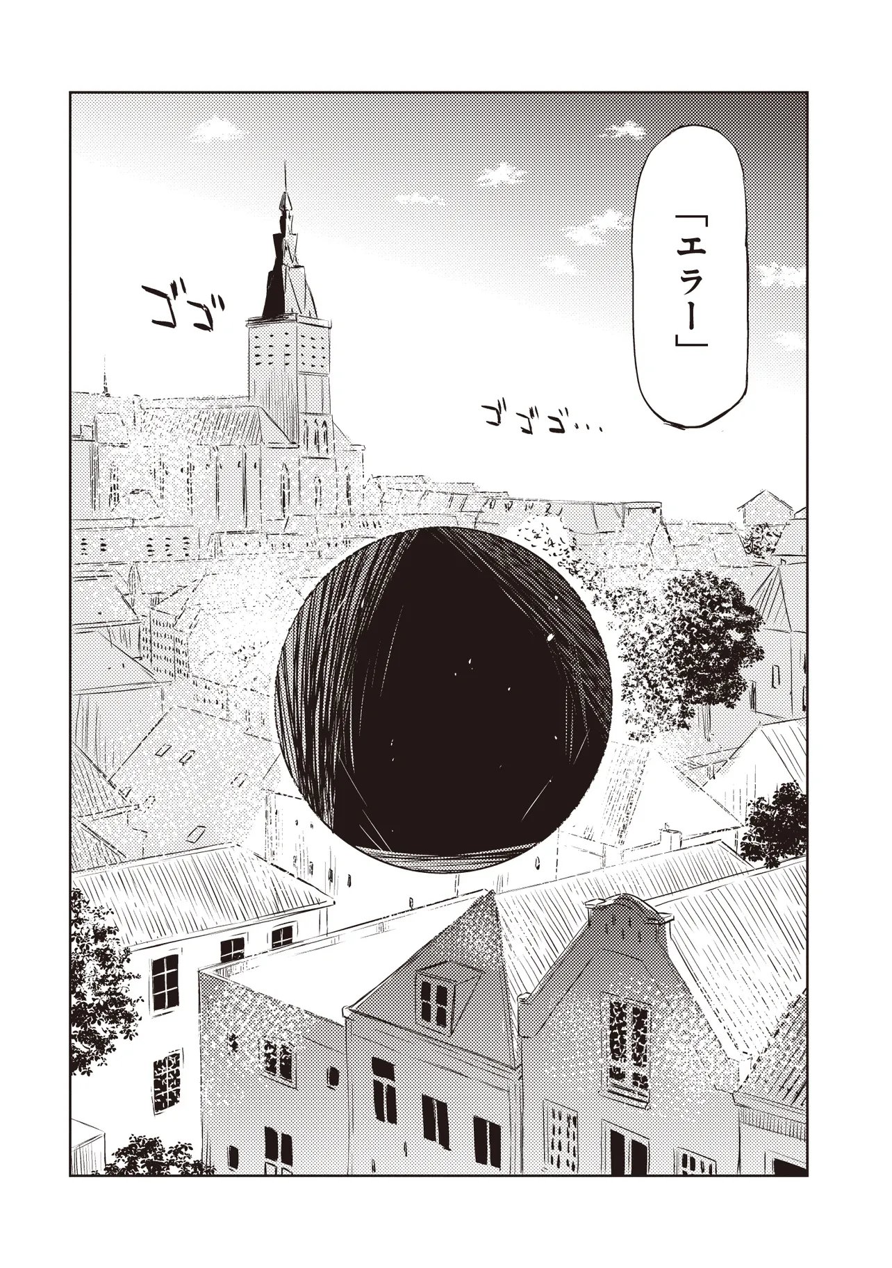 Nani ga Tame ni Kishi wa Tatsu - Chapter 7.2 - Page 6