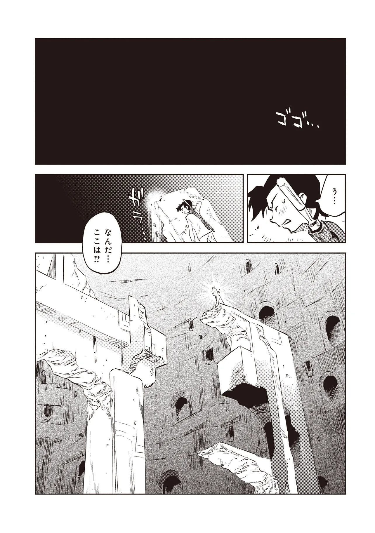 Nani ga Tame ni Kishi wa Tatsu - Chapter 7.2 - Page 7