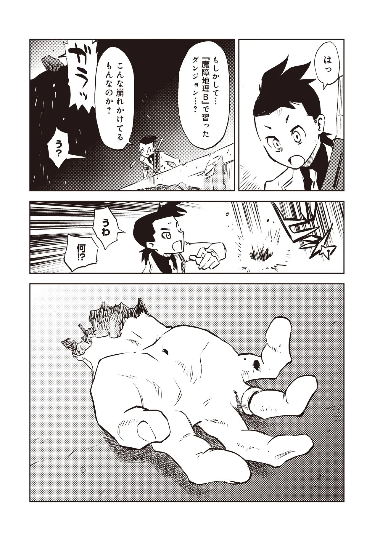 Nani ga Tame ni Kishi wa Tatsu - Chapter 7.2 - Page 8