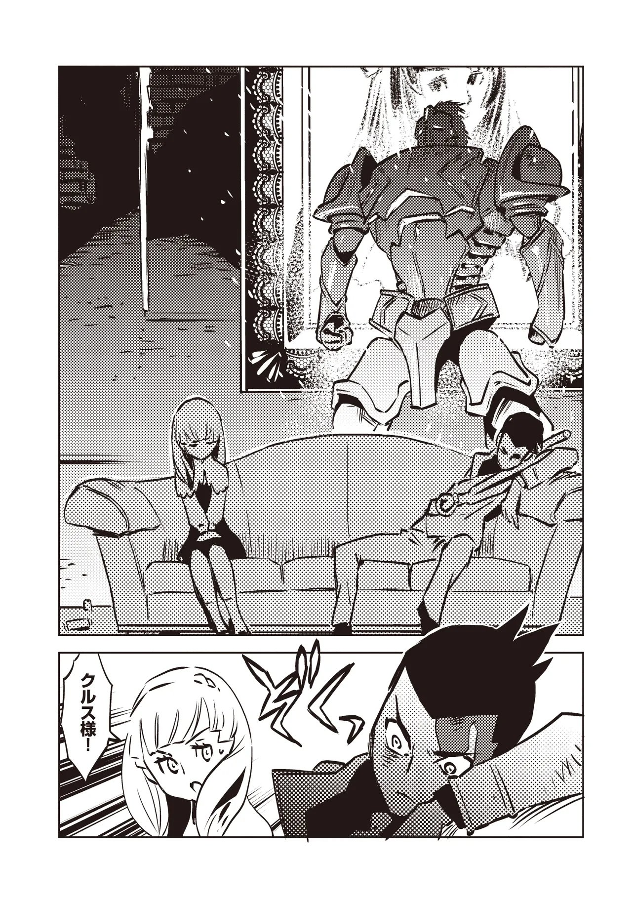 Nani ga Tame ni Kishi wa Tatsu - Chapter 8.1 - Page 14