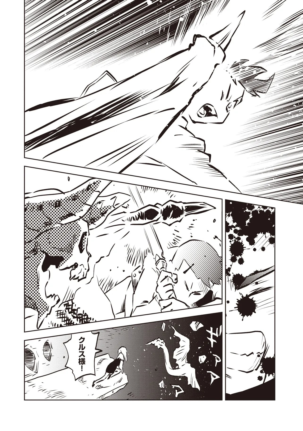 Nani ga Tame ni Kishi wa Tatsu - Chapter 8.1 - Page 5