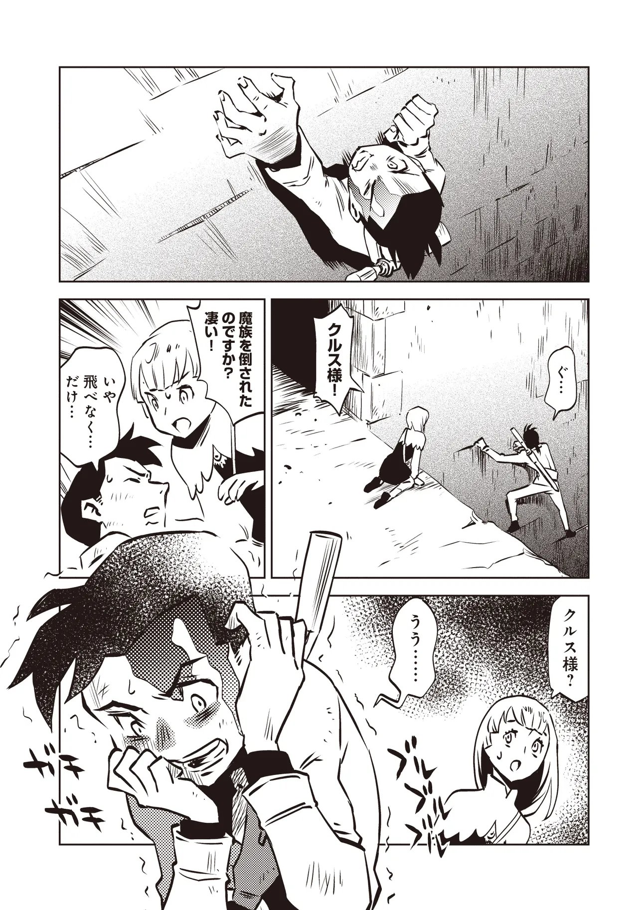 Nani ga Tame ni Kishi wa Tatsu - Chapter 8.1 - Page 8