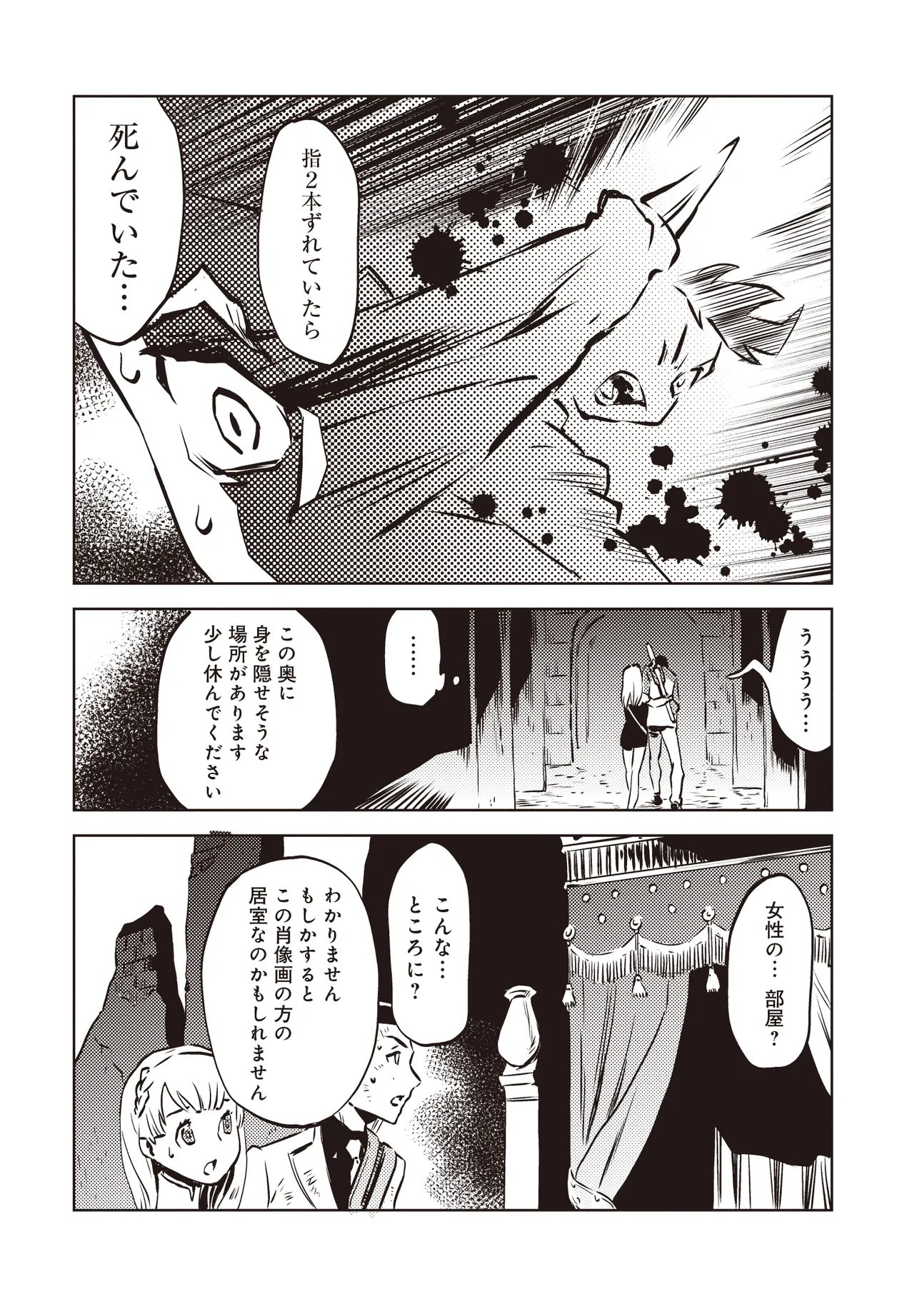 Nani ga Tame ni Kishi wa Tatsu - Chapter 8.1 - Page 9