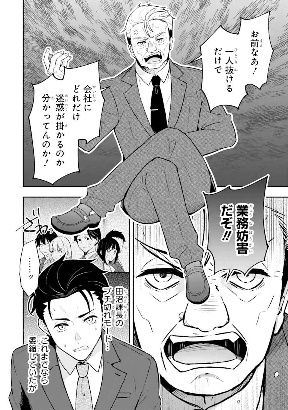 Nanji, Gendai Dungeon ni Kibou wo Motsu Bekarazu - Chapter 1 - Page 30