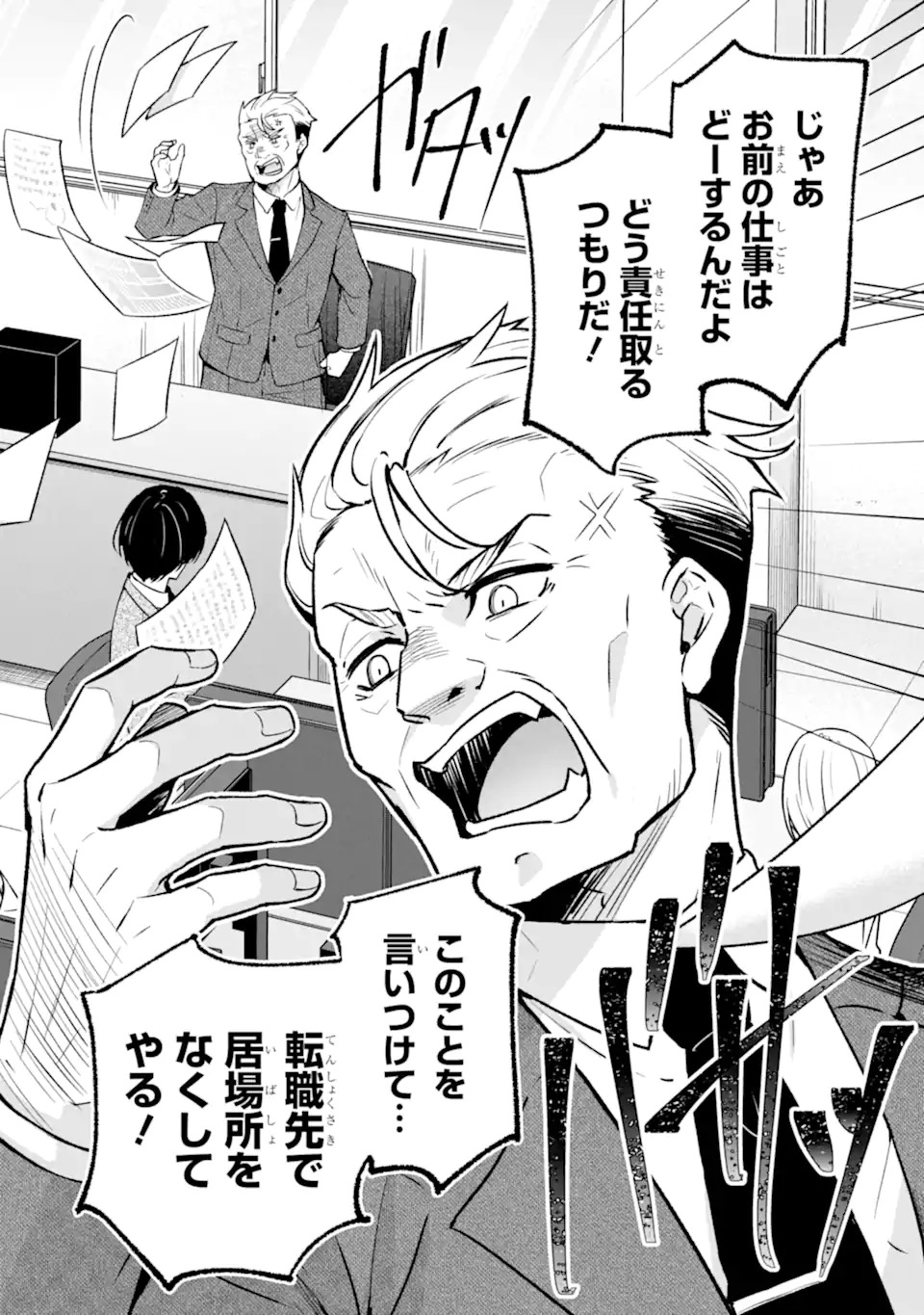 Nanji, Gendai Dungeon ni Kibou wo Motsu Bekarazu - Chapter 1 - Page 34