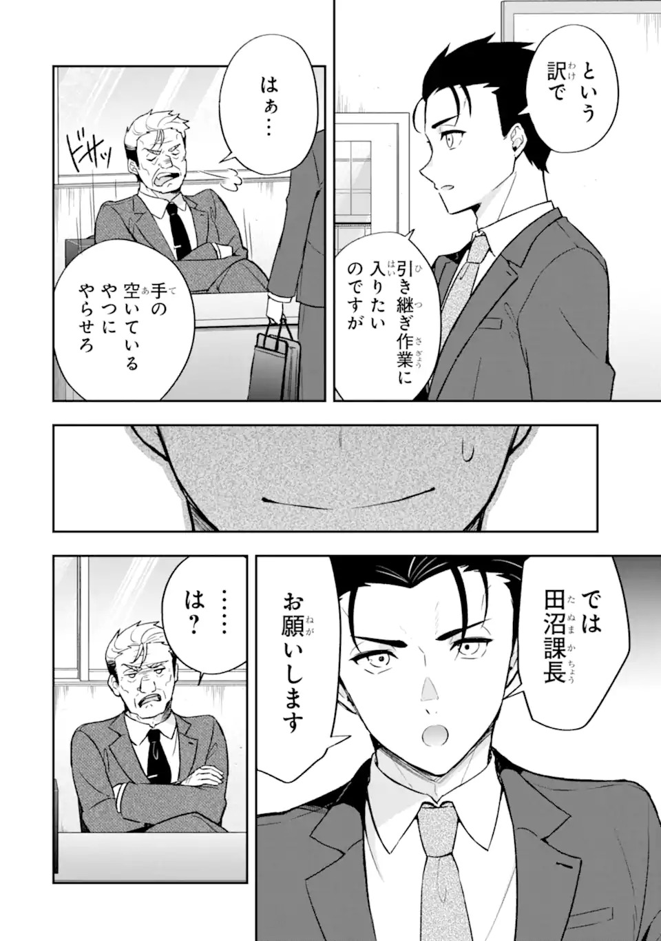 Nanji, Gendai Dungeon ni Kibou wo Motsu Bekarazu - Chapter 1 - Page 38