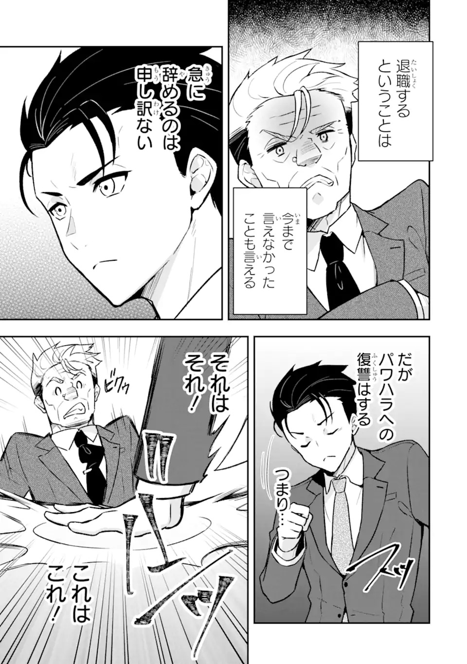 Nanji, Gendai Dungeon ni Kibou wo Motsu Bekarazu - Chapter 1 - Page 39