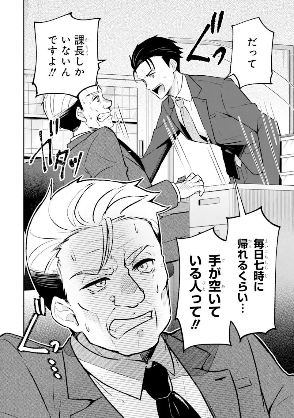 Nanji, Gendai Dungeon ni Kibou wo Motsu Bekarazu - Chapter 1 - Page 40