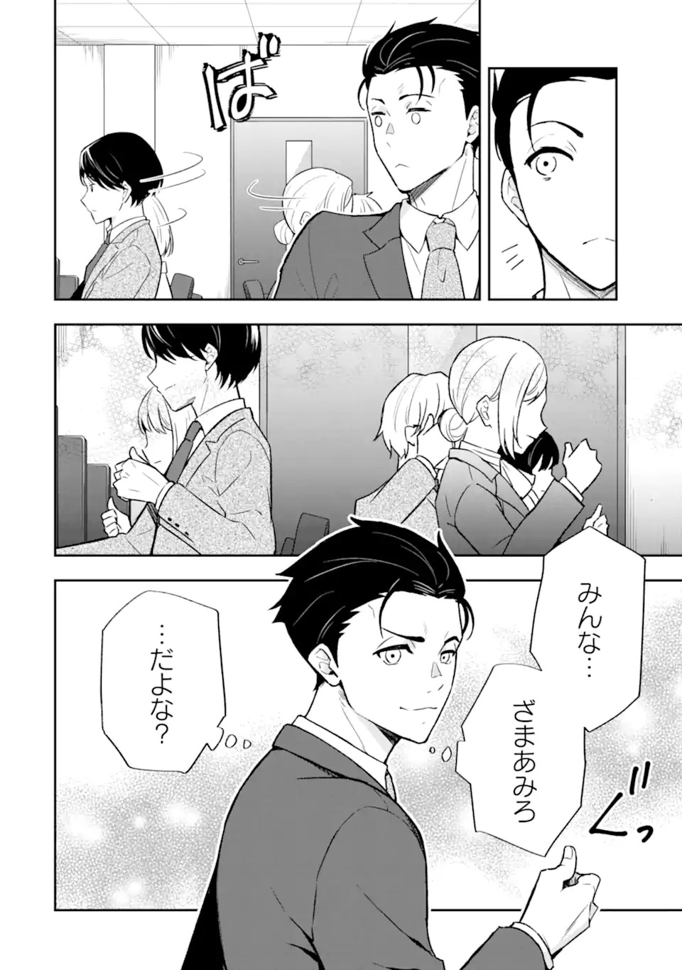 Nanji, Gendai Dungeon ni Kibou wo Motsu Bekarazu - Chapter 1 - Page 42